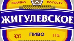 Жигулевское ГОСТ 4.2%