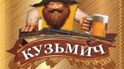 КУЗЬМИЧ светлое 4.5 % 